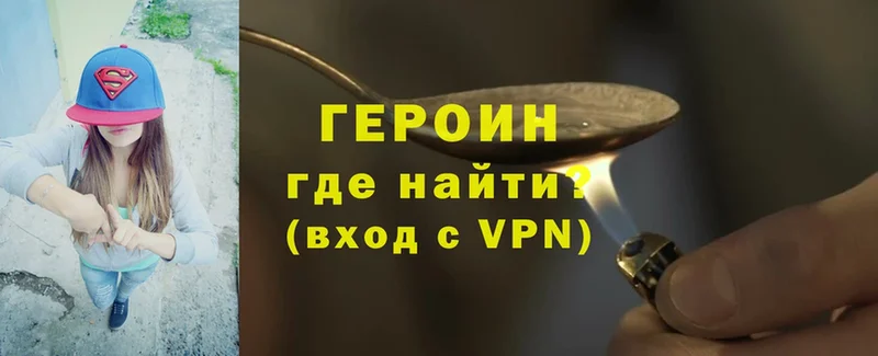 Героин Heroin  Удачный 